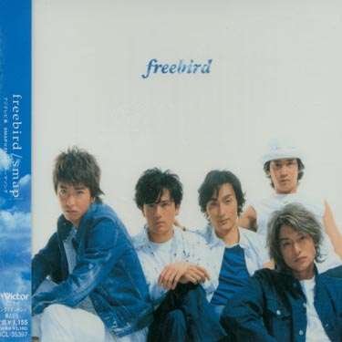Cover for Smap · Freebird (CD) [Japan Import edition] (2002)