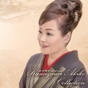 Cover for Kanazawa Akiko · Kanazawa Akiko Collection (CD) [Japan Import edition] (2013)