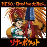 Cover for Sonar Pocket · Hero / Good Bye Taisetsuna Hito. (CD) [Japan Import edition] (2015)