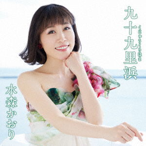 Kujuukurihama - Kaori Mizumori - Music - TOKUMA - 4988008372243 - June 22, 2022