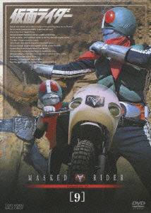 Cover for Ishinomori Shotaro · Masked Rider Vol.9 (MDVD) [Japan Import edition] (2005)