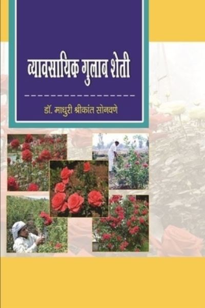 &#2357; &#2381; &#2351; &#2366; &#2357; &#2360; &#2366; &#2351; &#2367; &#2325; &#2327; &#2369; &#2354; &#2366; &#2348; &#2358; &#2375; &#2340; &#2368; - &#2337; &#2377; . &#2350; &#2366; &#2343; &#2369; &#2360; &#2379; &#2344; &#2357; &#2339; &#2375; - Bøker - Lulu Press, Inc. - 9780359288243 - 12. desember 2018