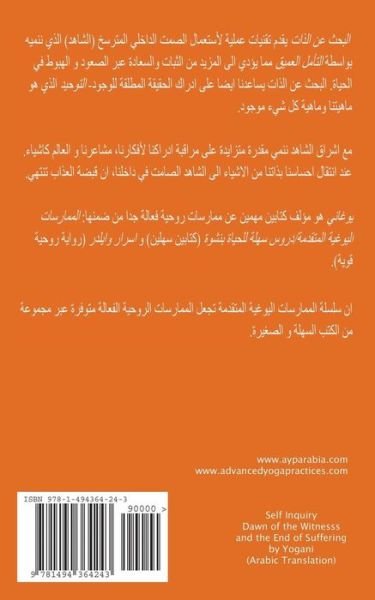 Self-inquiry - Dawn of the Witness and the End of Suffering (Arabic Translation) - Yogani - Livres - Createspace - 9781494364243 - 11 décembre 2013