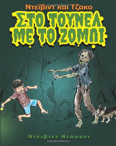 David and Jacko: the Zombie Tunnels - David Downie - Książki - Blue Peg Publishing - 9781922159243 - 12 września 2012