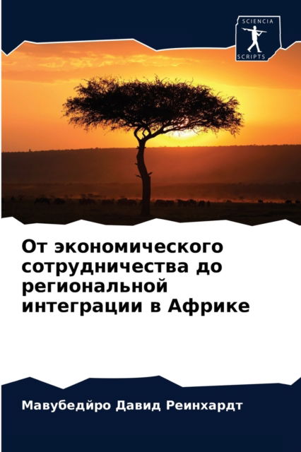 Cover for ?????????? ????????? · ?? ?????????????? ?????????????? ?? ???? (Paperback Book) (2021)