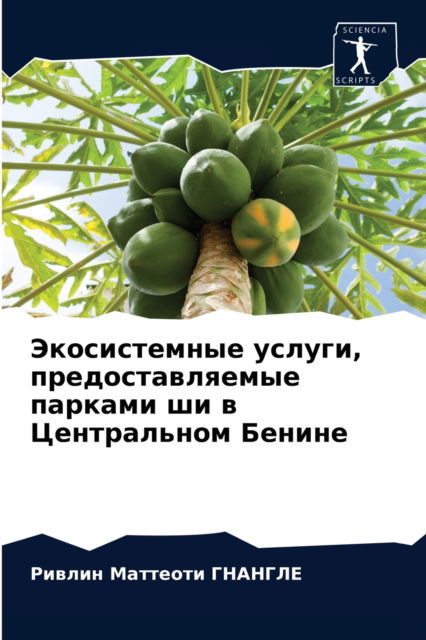 Cover for ?????? ????? ??????? · ???????????? ??????, ??????????????? ??? (Paperback Book) (2021)