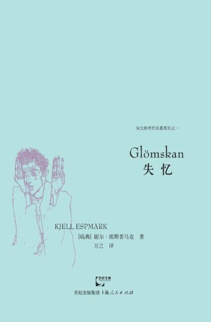 Cover for Kjell Espmark · Shi Yi (Taschenbuch) (2015)