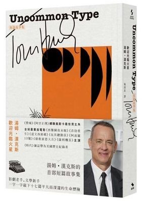 Cover for Tom Hanks · Uncommon Type (Paperback Book) (2019)