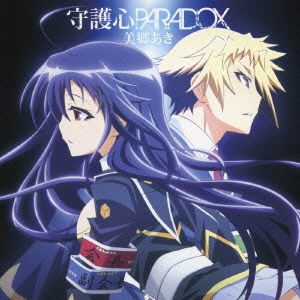 Cover for Misato Aki · Shugosin Paradox (CD) [Japan Import edition] (2012)