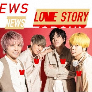 Cover for News · Love Story / Top Gun (CD) [Limited edition] (2019)