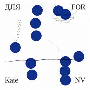 Cover for Kate Nv · Untitled (CD) [Japan Import edition] (2015)