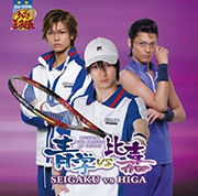 Musical the Prince of Tennis Seigaku vs Higa - Musical - Musikk - DOLLY MUSIC PUBLISHING INC. - 4582243215244 - 22. mai 2013