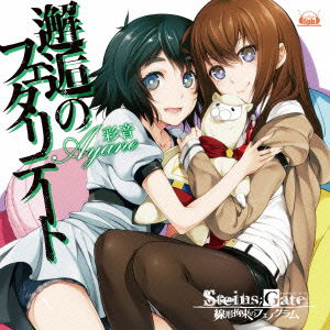 Cover for Ayane · Kaiko No Fatalitat (CD) [Japan Import edition] (2013)