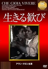 Cover for Alain Delon · Che Gioia Vivere (MDVD) [Japan Import edition] (2009)