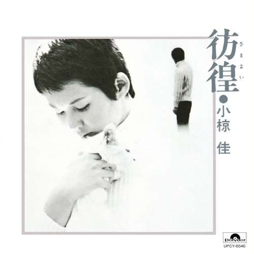 Cover for Kei Ogura · Samayoi (CD) [Japan Import edition] (2010)