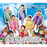 Cover for Junretsu · Kimi Wo Ubai Sari Tie / Propose / Shiroi Kumo No Youni (CD) [Japan Import edition] (2022)