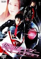 Cover for Ishinomori Shotaro · Masked Rider the First (MDVD) [Japan Import edition] (2006)