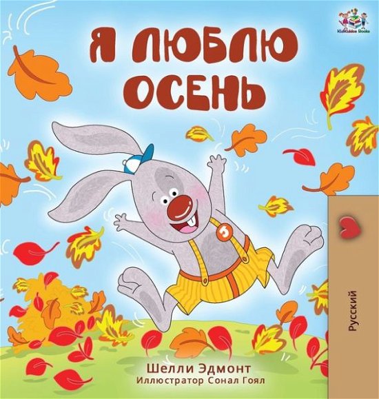 Cover for Admont Shelley Admont · I Love Autumn (Russian Edition) - Russian Bedtime Collection (Inbunden Bok) (2019)