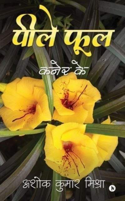 Cover for Ashok Kumar Mishra · Peele phool (Paperback Book) (2019)