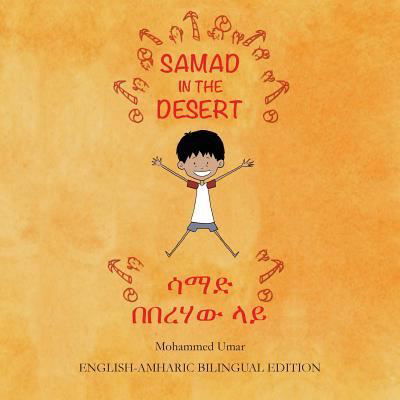 Samad in the Desert - Mohammed UMAR - Books - Salaam Publishing - 9781912450244 - July 22, 2019