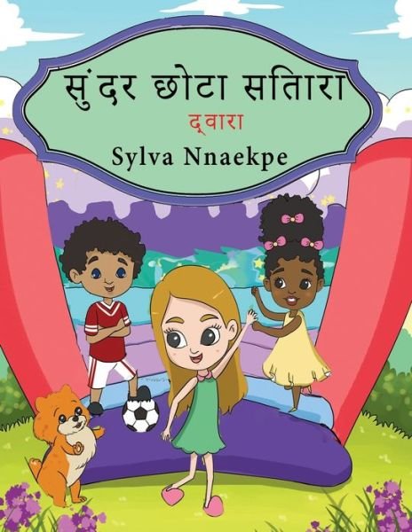 Cover for Sylva Nnaekpe · ????? ???? ?????? (Paperback Book) (2019)