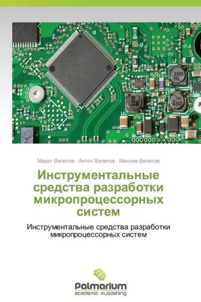Cover for Maksim Valitov · Instrumental'nye Sredstva Razrabotki Mikroprotsessornykh Sistem (Paperback Book) [Russian edition] (2014)