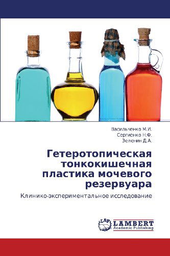 Geterotopicheskaya Tonkokishechnaya Plastika Mochevogo Rezervuara: Kliniko-eksperimental'noe Issledovanie - Zelenin D.a. - Books - LAP LAMBERT Academic Publishing - 9783847345244 - February 9, 2012