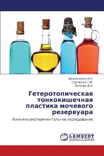 Cover for Zelenin D.a. · Geterotopicheskaya Tonkokishechnaya Plastika Mochevogo Rezervuara: Kliniko-eksperimental'noe Issledovanie (Paperback Book) [Russian edition] (2012)