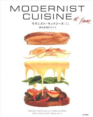 Cover for Nathan Myhrvold · Modernist Cuisine at Home Japanese Edition (Hardcover bog) (2018)
