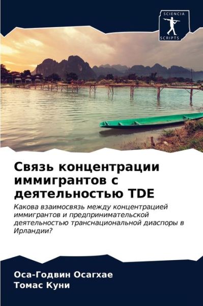 Cover for ???-?????? ??????? · ????? ???????????? ??????????? ? ??????? (Paperback Book) (2021)