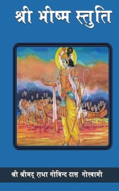 Bhishma Stuti - Sri Srimad Radha Govinda Das Goswami - Books - Buuks - 9789390025244 - March 8, 2021