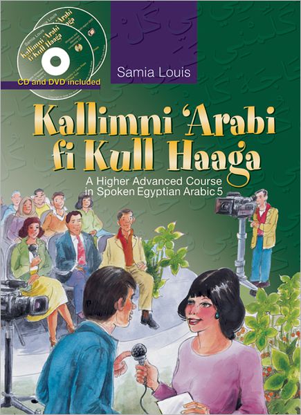 Cover for Samia Louis · Kallimni ‘Arabi fi Kull Haaga: A Higher Advanced Course in Spoken Egyptian Arabic 5 (Paperback Book) (2009)