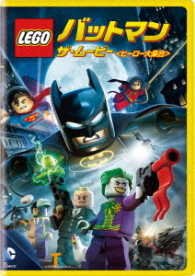Cover for Troy Baker · Lego Batman: the Movie - Dc Super Heroes Unite (MDVD) [Japan Import edition] (2017)
