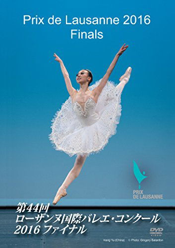 Cover for (Classical Compilations) · 44eme Prix De Lausanne 2016 Finals (MDVD) [Japan Import edition] (2016)