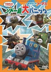 Cover for Kids · Kikansha Thomas Sodo Tou Dai Panic (MDVD) [Japan Import edition] (2013)