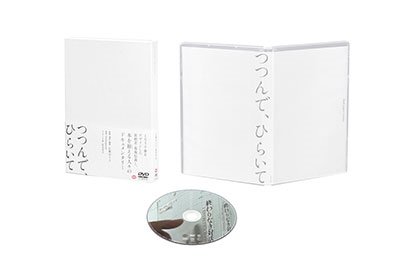 Cover for (Documentary) · Tsutsunde.hiraite (MDVD) [Japan Import edition] (2021)