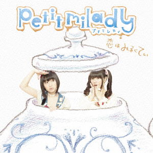 Cover for Petit Milady · Koi Ha Milk Tea (CD) [Japan Import edition] (2014)