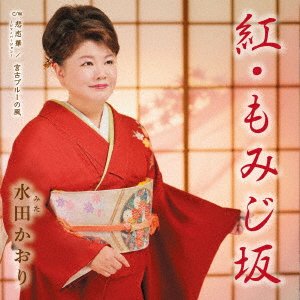 Cover for Kaori Mita · Kurenai Momiji Zaka (CD) [Japan Import edition] (2022)