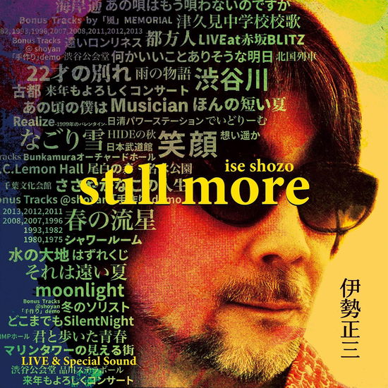 Cover for Shozo Ise · Still More (CD) [Japan Import edition] (2023)