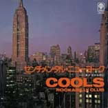 Cover for Cools Rockabilly Club · Sentimental New York / Kaze Ga Kmae Ni (LP) [Japan Import edition] (2021)