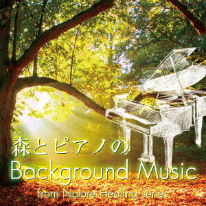 Cover for Usuda Keisuke · Backgroundmusic Of Forest And The Piano (CD) [Japan Import edition] (2021)