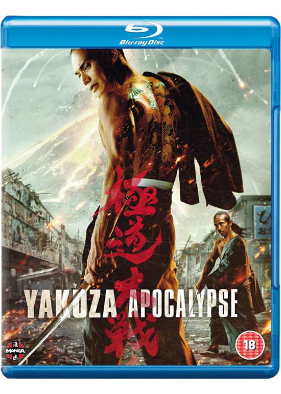 Yakuza Apocalypse - Yakuza Apocalypse Bluray - Películas - Crunchyroll - 5022366812245 - 2 de mayo de 2016