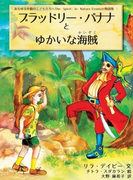 Cover for Lila Devi · Bradley Banana and the Jolly Good Pirate (Hardcover bog) (2016)