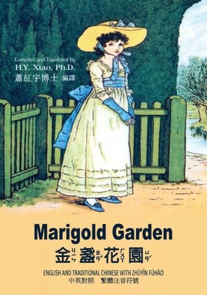 Marigold Garden (Traditional Chinese): 02 Zhuyin Fuhao (Bopomofo) Paperback Color - H Y Xiao Phd - Boeken - Createspace - 9781503103245 - 11 juni 2015