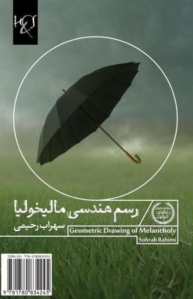 Cover for Sohrab Rahimi · Geometric Drawing of Melancholy: Rasm-e Hendesi-e Malikhoolia (Paperback Book) [Persian edition] (2014)