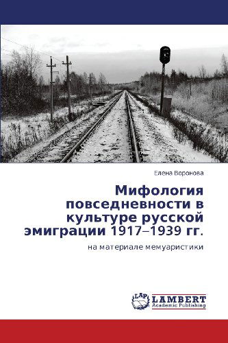 Cover for Elena Voronova · Mifologiya Povsednevnosti V Kul'ture Russkoy Emigratsii 1917-1939 Gg.: Na Materiale Memuaristiki (Paperback Book) [Russian edition] (2012)