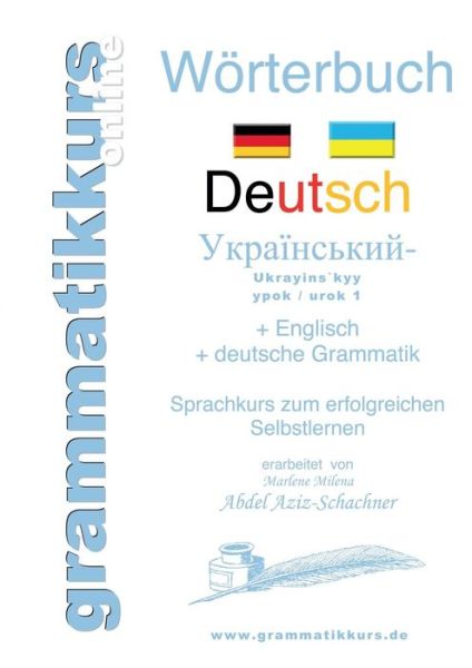 Cover for Marlene Abdel Aziz-schachner · Worterbuch Deutsch - Ukrainisch A1 Lektion 1 &quot;Guten Tag&quot; (Paperback Book) [German edition] (2014)