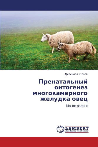 Cover for Dilekova Ol'ga · Prenatal'nyy Ontogenez Mnogokamernogo Zheludka Ovets: Monografiya (Paperback Book) [Russian edition] (2011)
