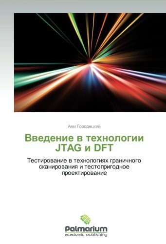 Cover for Ami Gorodetskiy · Vvedenie V Tekhnologii Jtag I Dft: Testirovanie V Tekhnologiyakh Granichnogo Skanirovaniya I Testoprigodnoe Proektirovanie (Pocketbok) [Russian edition] (2012)