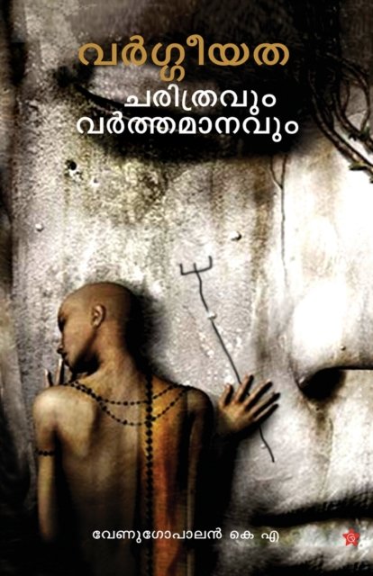 Cover for Venugopalan K a · Vargeeyatha charithravum varthamanavum (Paperback Book) (2014)